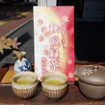 秋の緑茶
秋摘みの新茶
期間限定